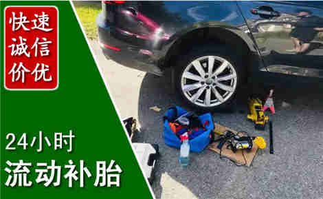 昌邑流动补胎场景与案例