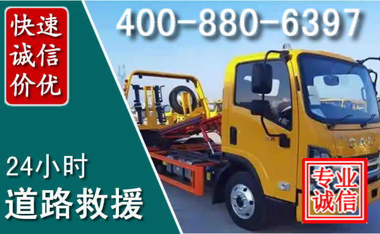 昌邑道路救援电话 昌邑道路救援电话