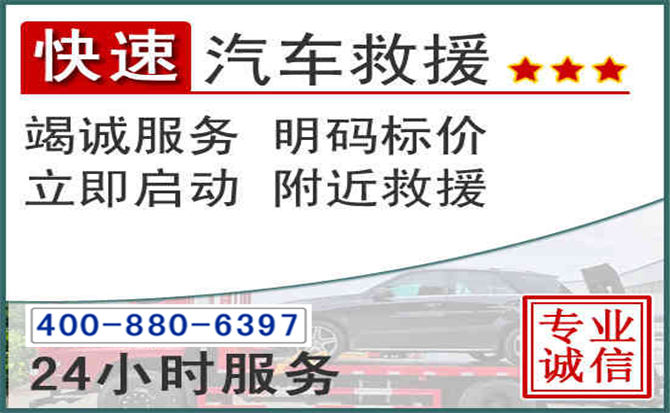 昌邑长春拖车电话 昌邑长春拖车电话