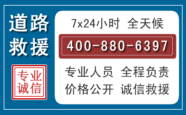 昌邑长春拖车电话 昌邑长春拖车电话